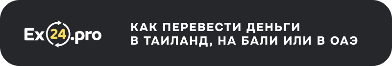 Обмен валют